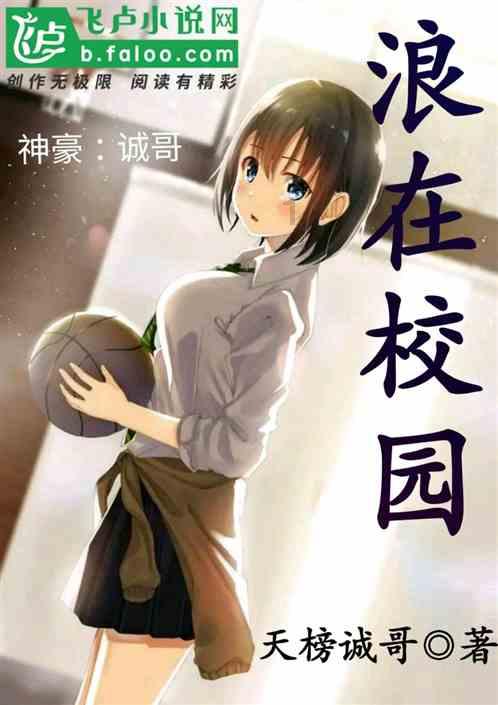 救援受困的萌兔