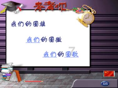 越过篱笆